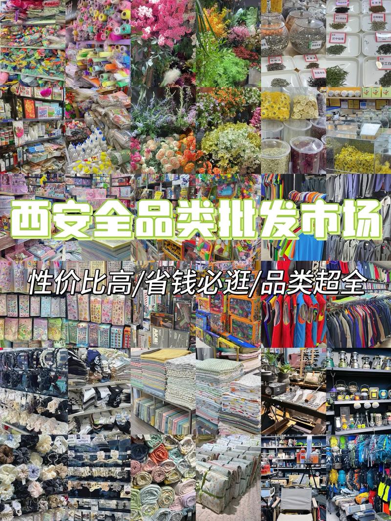 义乌小商品批发