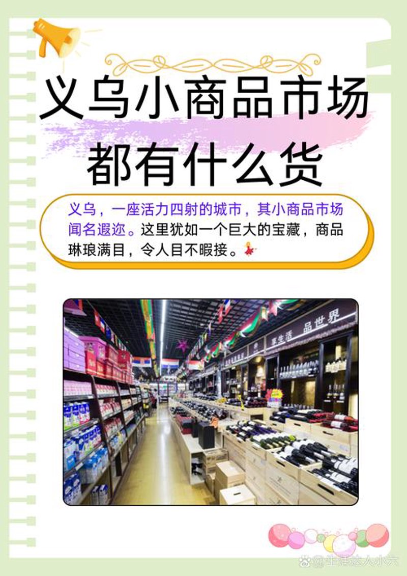 厨房用品批发